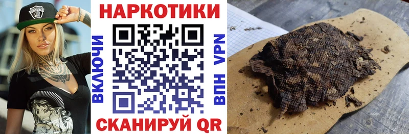 Купить наркотик Безенчук Гашиш APVP КОКАИН Меф Каннабис