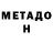 КЕТАМИН VHQ Matilda Bishops