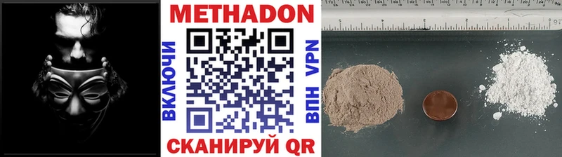 Метадон methadone  Безенчук 